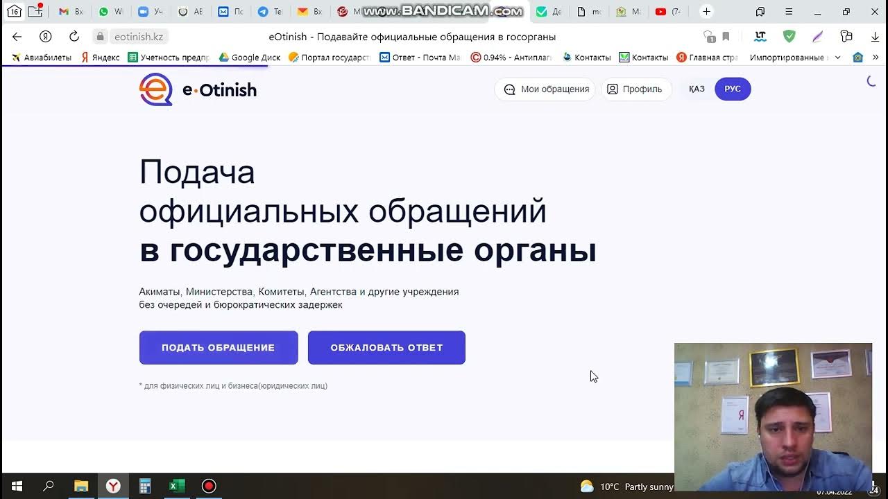 Eotinish gov kz auth. Eotinish gov kz auth. Приложения для изучения электрики. Eotinish gov kz auth. Gov.