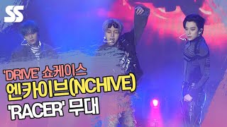 엔카이브, RACER(레이서) 무대 '5세대 아이돌 다크호스' ('DRIVE' 쇼케이스)