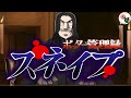 Severus Snape Anime Opening (Chuukan Kanriroku Tonegawa Version)