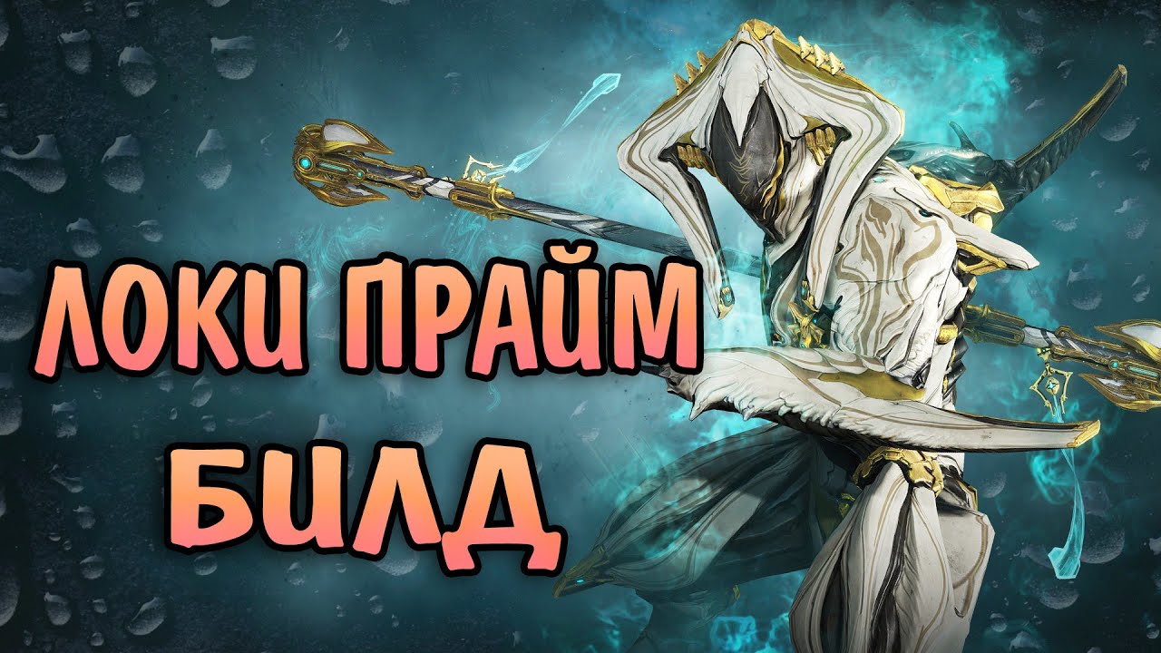 Поврежденный двигатель некрамеха warframe