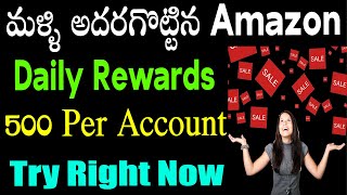 Amazon daily offers | amazon new offers today | amazon latest offers | great Indian festival