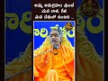 అమ్మ అనుగ్రహం వుంటే మన రాత, గీత మన చేతులో ఉంటది ...   #devotional #sribhakthitv #hindhudevotional