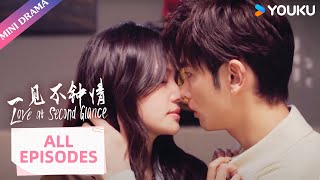 [Love at Second Glance] FULL | Career Queen's Guide to Conquering the Corporate Heir | YOUKU