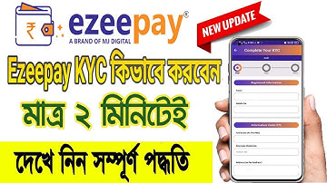 How to E Kyc In Ezeepay || Ezeepay me Kyc kese kre || Ezeepay নতুন Retailer কীভাবে KYC করবে ?