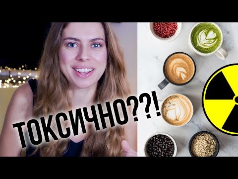 Видео: Побочные эффекты кофеина: 17 возможных причин, по которым избыток кофеина может нанести вред