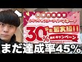 【予算が余るとどうなる？】スターライトマネー30%還元のチャージ方法や使い方を紹介