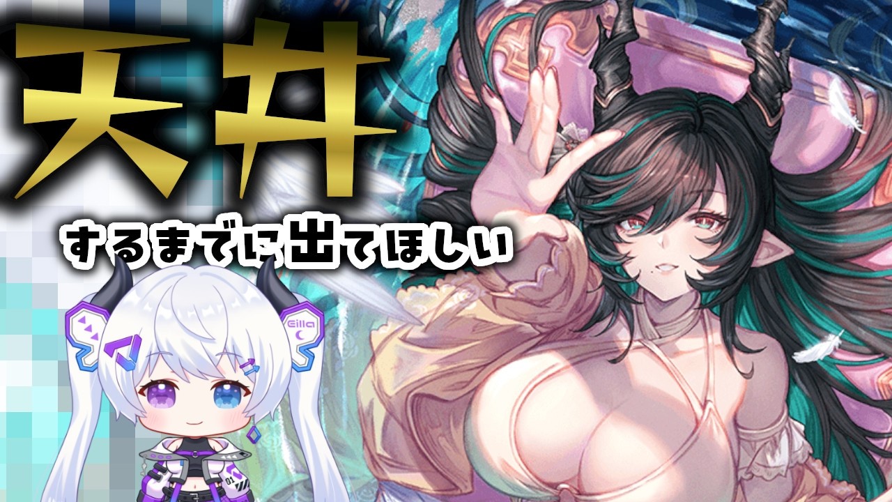 【グラブル | 初心者&初見歓迎】ハイラ天井回避配信。【月白エイラ / Vtuber】