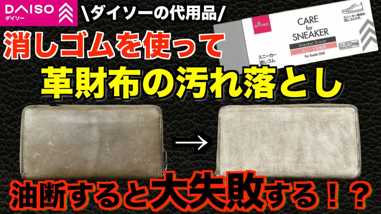 ケユカ 財布 汚れ確認用 【公式通販】