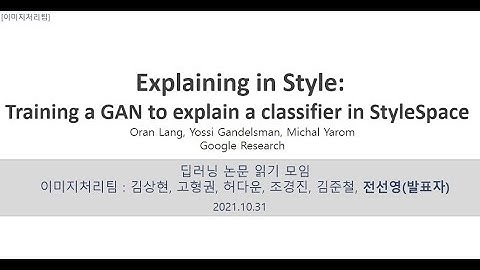 [2021 ICCV] Explaining in style training a gan to explain a classifier in stylespace