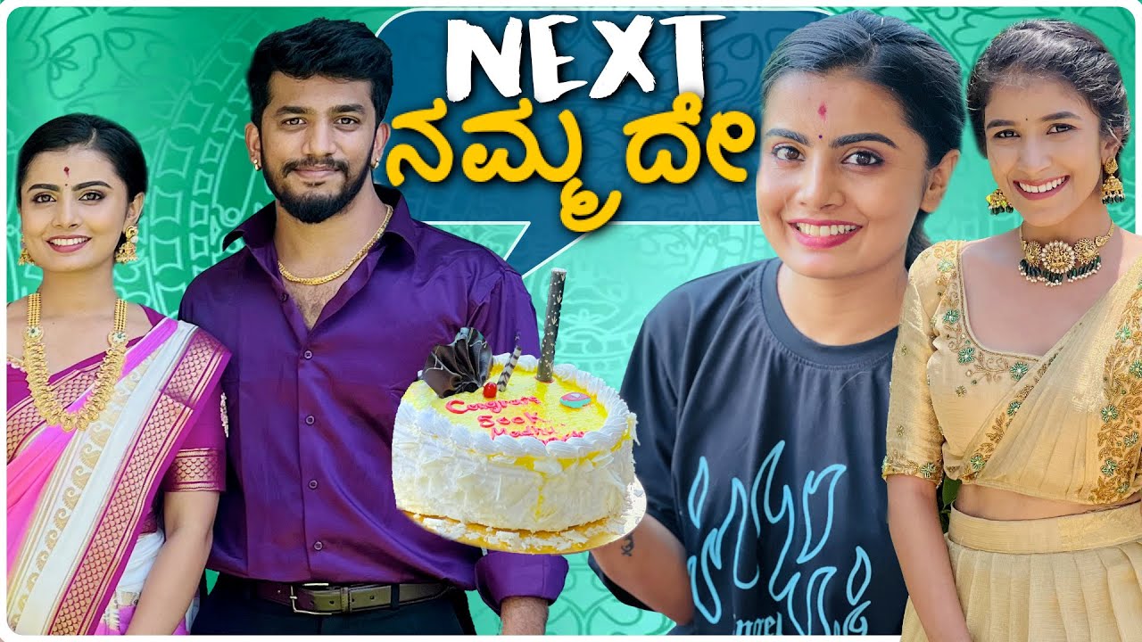 Ammu ಅಕ್ಕ ಮದುವೇಲಿ ಎಲ್ಲರೂ ಅಳ್ತಿದ್ರು 😕 #nikhilnishavlogs | Nikhil Nisha Vlogs