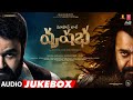 Vrusshabha Audio Jukebox | Mohanlal,Samarjit Lankesh,Nayan Sarika,Ragini | Sam Cs | Nanda kishore