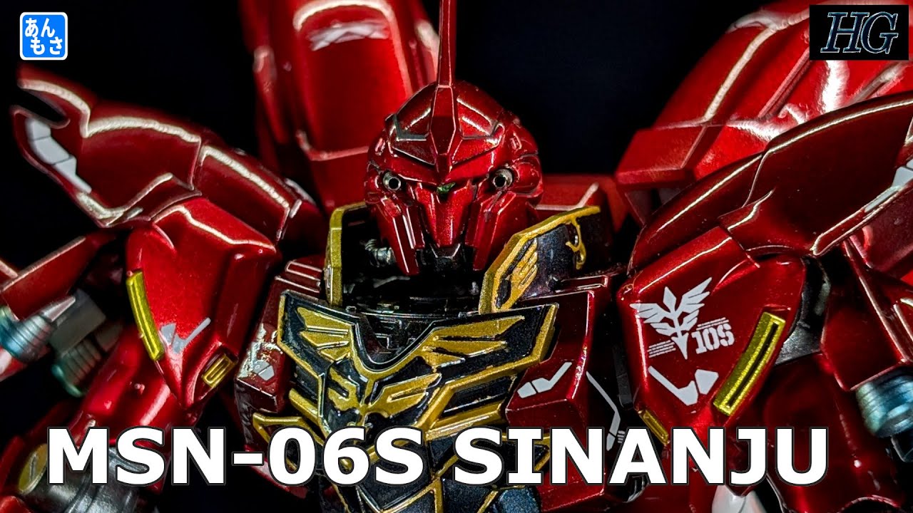 [ガンプラ] HGUCシナンジュをピッカピカにキャンデー塗装