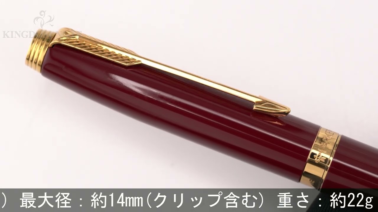 PARKER 万年筆 #75 レッドラッカー XF - YouTube