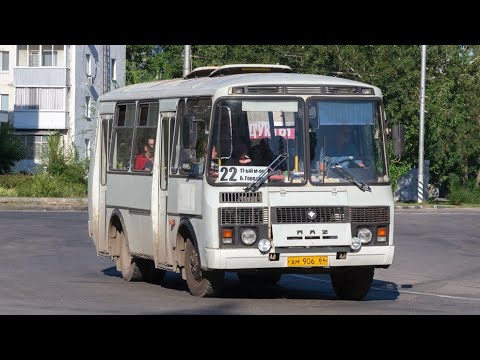 автобус ПАЗ-32054 с 2005 г.в. (АМ 906 64 RUS) МАРШРУТ 22./г.Балаково
