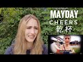 Mayday  五月天 - Cheers 乾杯 - Belgian Girl Reaction