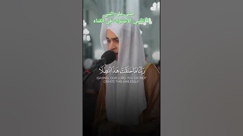 #قران_كريم #القارئ عبدالرحمن مسعد#قران كريم بصوت جميل#يحيى الزعبي# افضل لاعب في 2025# صلى على النبي#