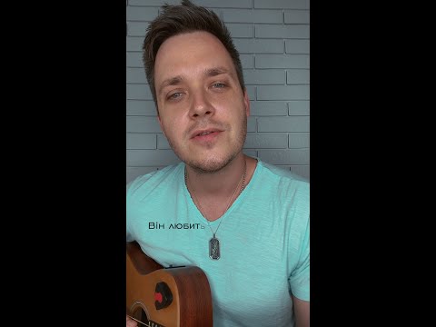 Аркадій Войтюк Він чекає на неї пісня за хвилину