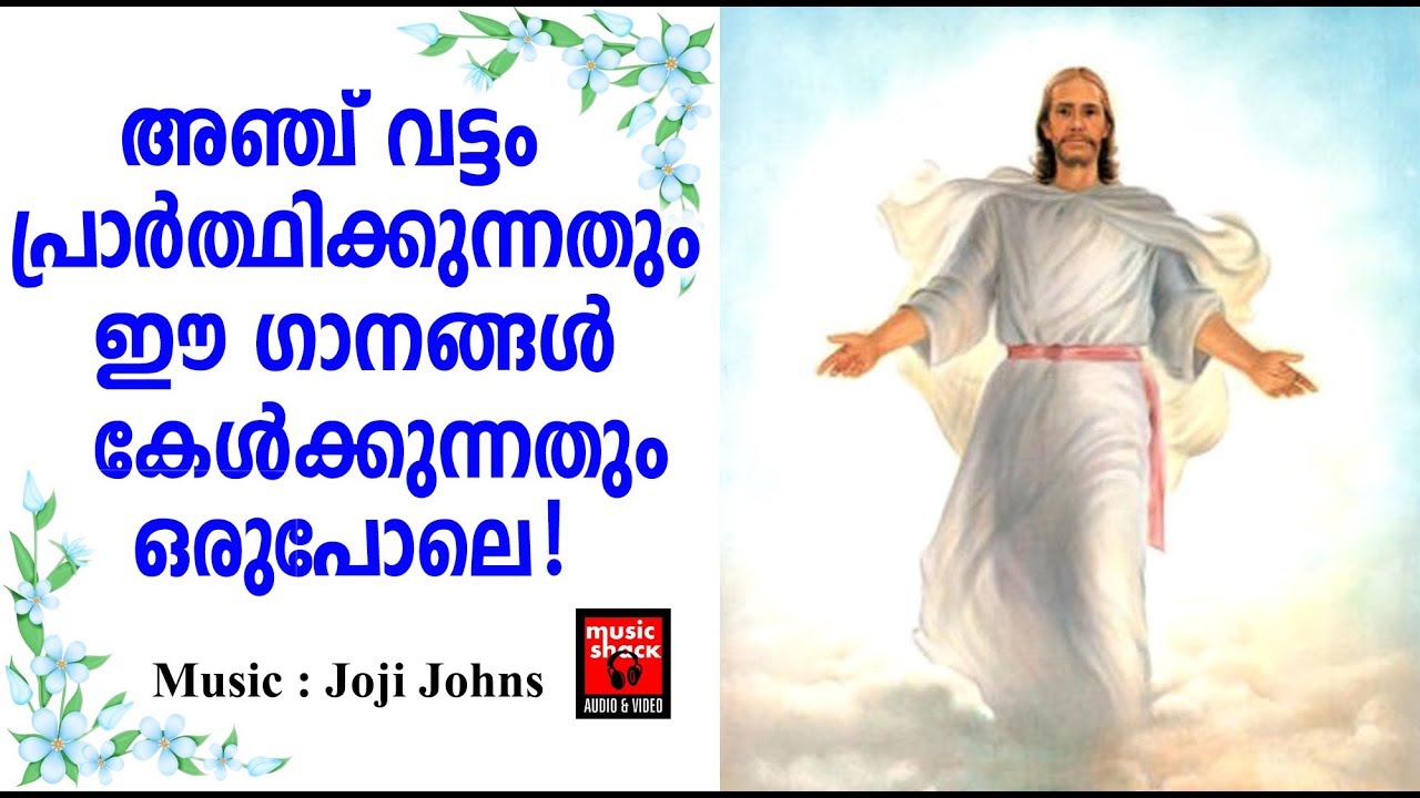 Ariyunnu Njan # Christian Devotional Songs Malayalam 2019 # Hits Of Joji Johns