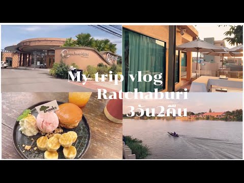 My trip vlog ð #EP2.1 āđāļāļĩāđāļĒāļ§āļĢāļēāļāļāļļāļĢāļĩ,āđāļĢāļāđāļĢāļĄāļĢāļēāļāļēāļāļļāļĢāļ°,āļāļēāļāļāļēāļŦāļēāļĢāļĢāļīāļĄāļāđāļģ