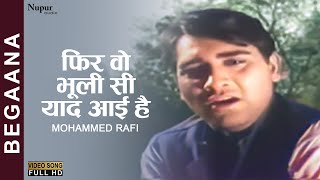 Phir Woh Bhooli Si Yaad Aayi Hai | Begaana (1963) | Mohammed Rafi | Old Superhit Hindi Song