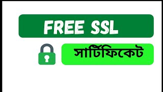 Lifetime  Free SSL Certificate for Website - Bangla Tutorial