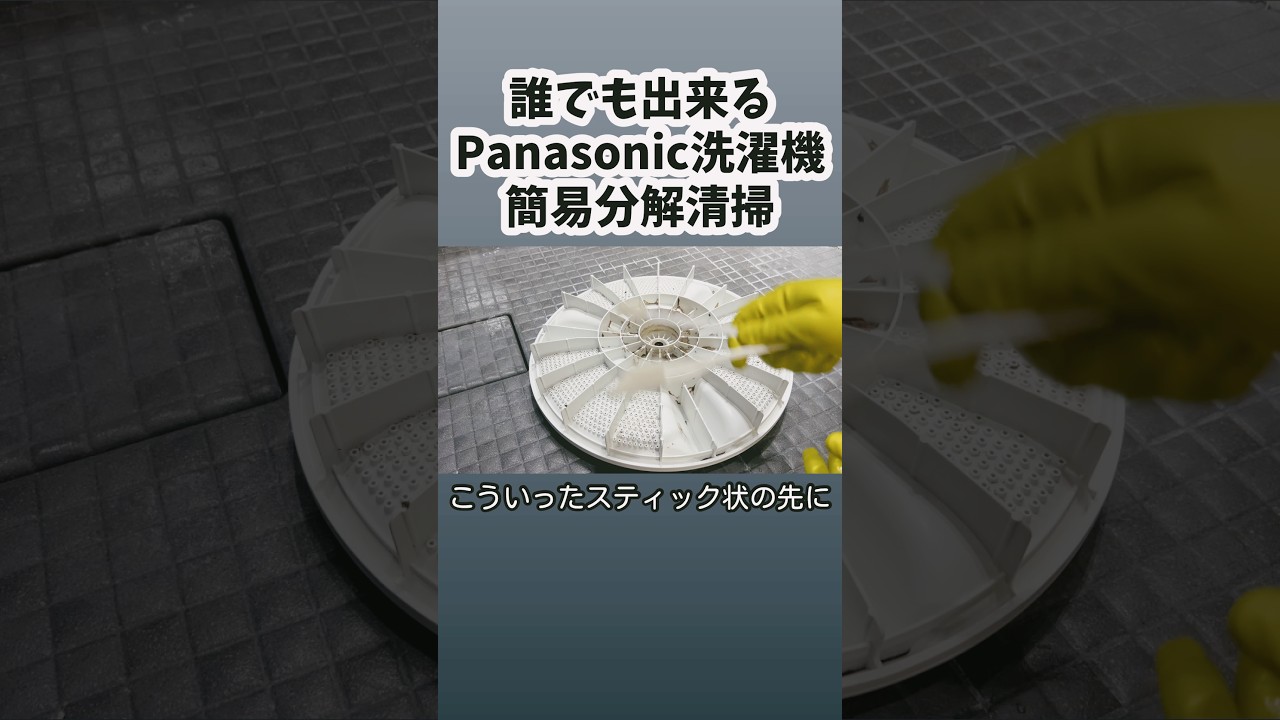 Anyone can do it! Easy disassembly and cleaning method for