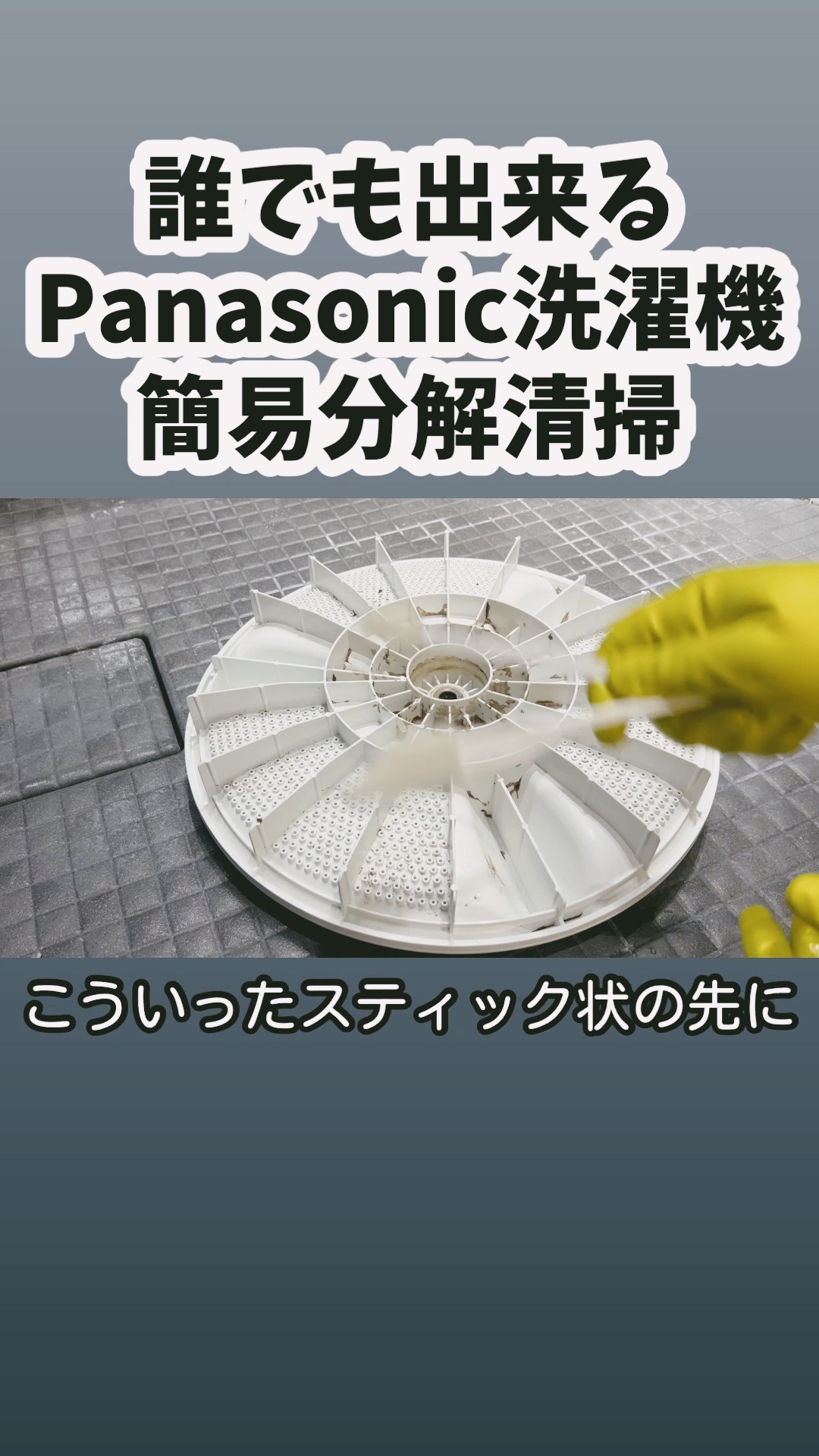 Anyone can do it! Easy disassembly and cleaning method for