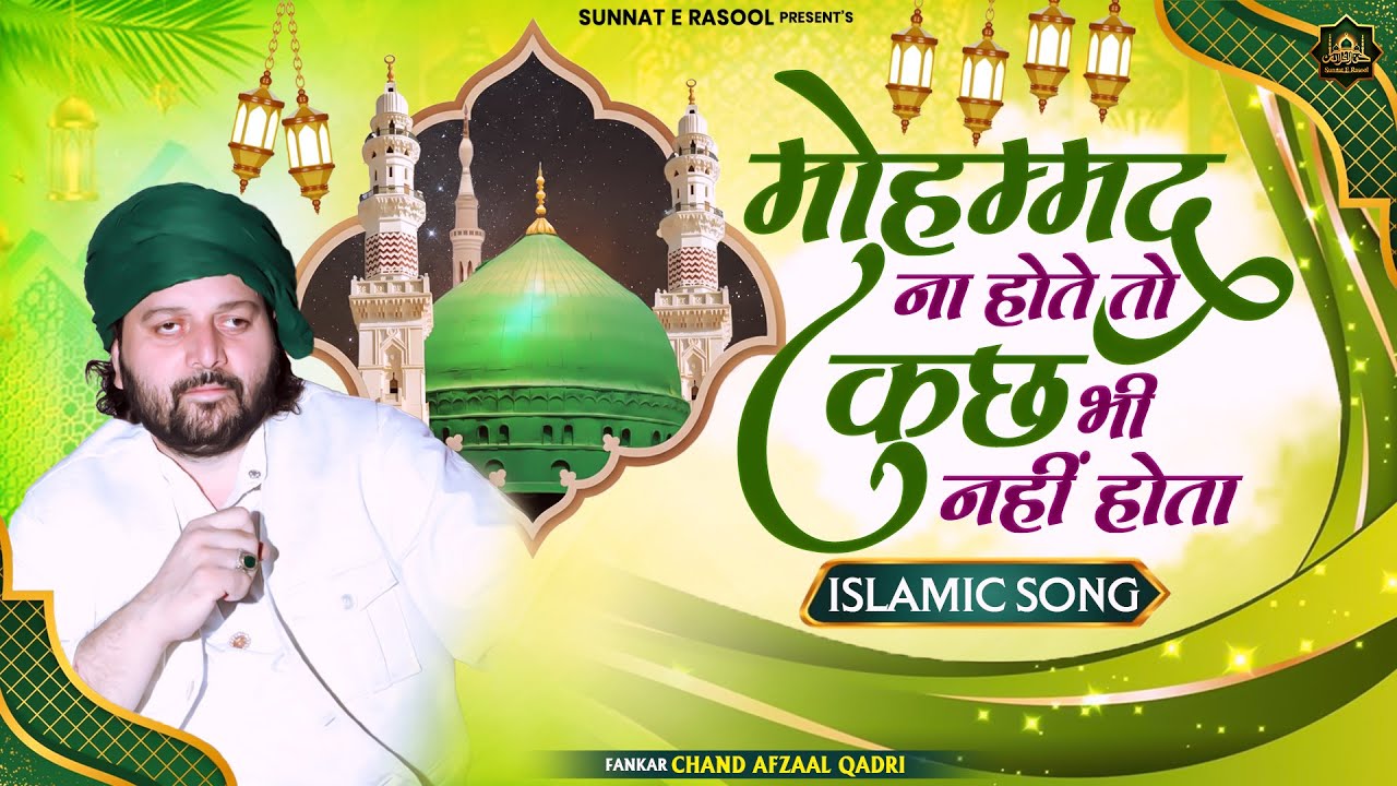 2026 New Waqia | Chand Afzal Qadri | Islamic Waqia | Nonstop Waqia | 2026 Waqia | Superhit Waqia