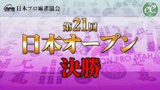 麻雀プロ団体LIVEチャンネルの配信のサムネイル画像