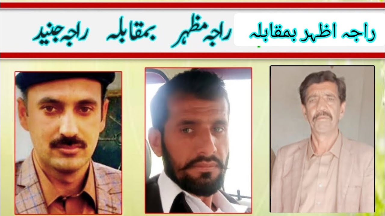 Raja Azhar vs Raja juniad vs Raja Mazhar pothwari sheer part 1 - YouTube