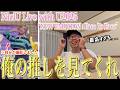 【神席】僕の推しはこんなに素敵なんです。【NiziU】
