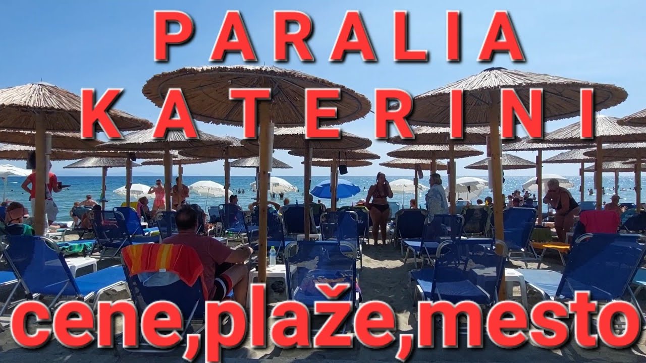 PARALIA KATERINI ŠETNJA GLAVNOM ULICOM CENE U KAFIĆIMA,KOJE SU NOVE PROMENE