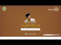 🔴Eps48 |Ngaji Kitab Idhah Qowaidhul Fiqhiyyah Oleh Kiyai Amin Sa'doellah