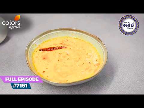 Savouring Gujarati Specialties | The Rasoi Show | Full Ep. 7151