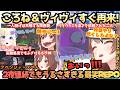 【関西の人いるとふざけちゃんだよねｗ】ボケてツッコんで大絶叫！爆笑コンビが２夜連続で結成されるも高難易度にかっこよくキメるゲマズころねの結局ボケ神REPOまとめ【戌神ころね／綺々羅々ヴィヴィ】