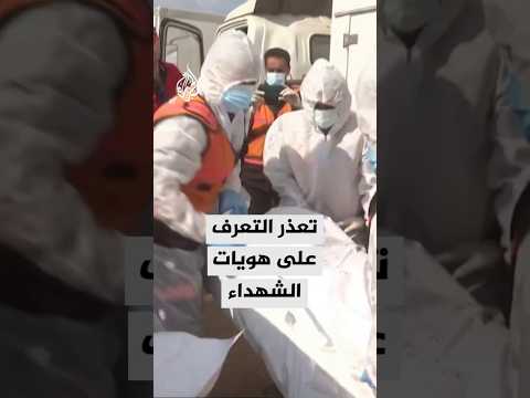 دفن 30 شهيدا سلَّمتهم إسرائيل في مقبرة جماعية بدير البلح بعد تعذُّر التعرف على هوياتهم