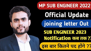 Mp Sub Engineer Notification 2023 | MP Sub Engineer Joining letter 2022 Mp Sub Engineer Vacancy 2023