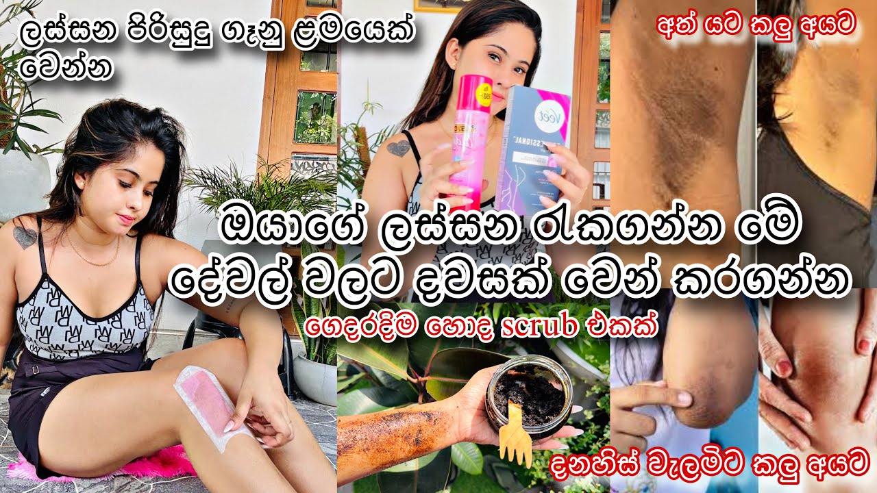 මේ වගේ දවසක් තියෙන්නම ඕන ගැහැනු ළමයෙක්ට💕|Day in My Life🌈|ලස්සන දවසක්☁️|Srilanka🇱🇰|සිංහල