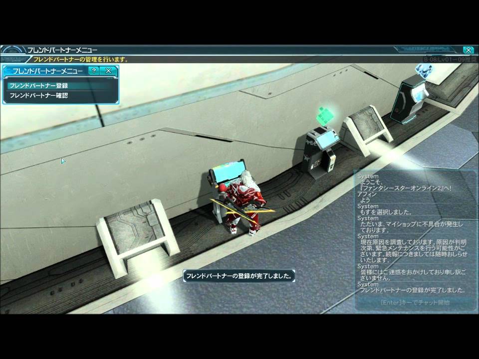 Pso2 Tuto Matter Board Et Visiophone Youtube