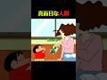 真面目なしんちゃん #クレしん #アニメ #漫画 #グルメ #料理 #anime #shorts