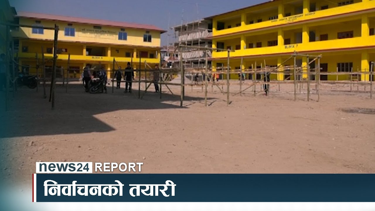 सुनसरी जिल्लामा आइतबार हुने प्रतिनिधिसभा र प्रदेसभासभा सदस्य निर्वाचनको तयारी पूरा - NEWS24 TV