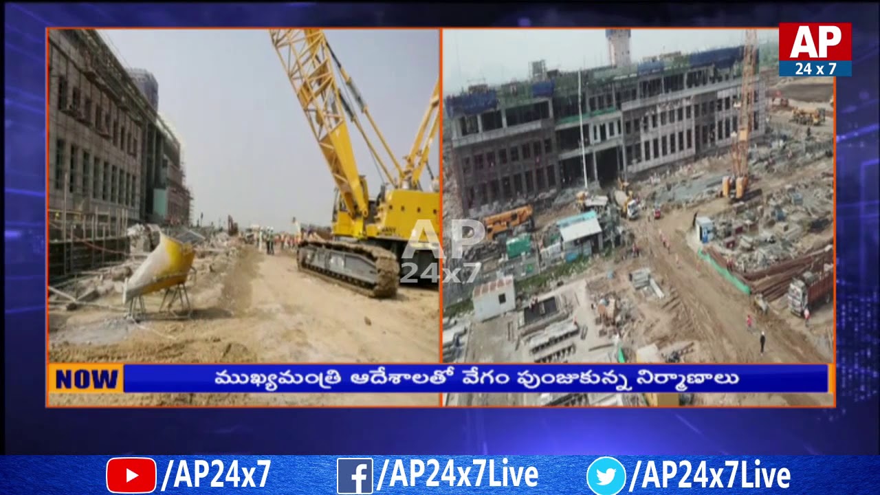 AP CM Chandrababu Naidu Orders To Officers To Complete High Court Building Construction Works|AP24x7