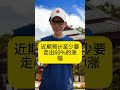刚刚突发,央妈一则劲爆消息让人心惊肉跳,散户们看完沸腾了! #k线 #持股調整 #分享 #合盤 #盤前