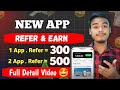Best Refer And Earn App l Refer And Earn Apps Without Kyc l New Refer And Earn App Today 