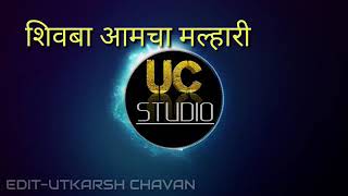 Shivba malhari full song