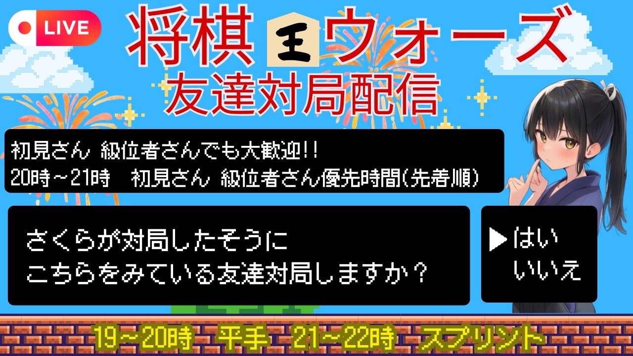 ​​​​​​​26/2/27　10切れ四段の将棋ウォーズ放送【チャット配信】※詳しくは概要欄の確認をお願いします。