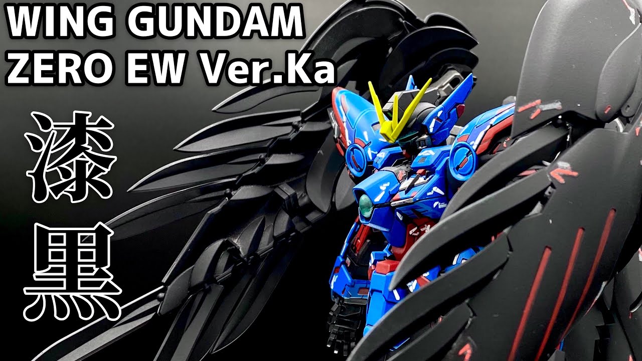 ガンプラ全塗装 Mg ウイングガンダムゼロ Ew Ver Ka Sub Gunpla Custom Paint Mg Wing Gundam Zero Ew Ver Ka Dark Angel Youtube