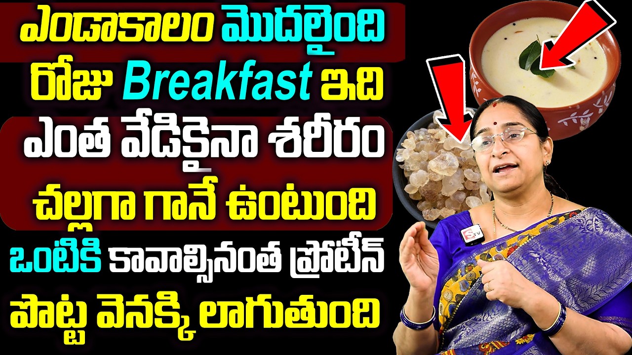 Ramaa Raavi : Summer Body Cooling Tips | How To Be Hydrated | Cools Body Instantly