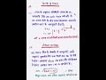 “Class 12 Physics ke sabhi Important Rules — ek hi video me! 🔥Board Exam 2025 ke liye Quick Revision