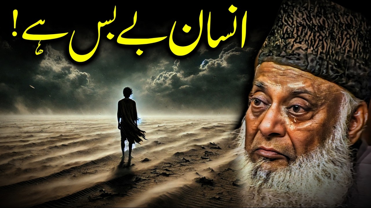 A Reality That Will Shake Your Heart - Dr. Israr Ahmad’s Message That Every Muslim Needs to Hear
